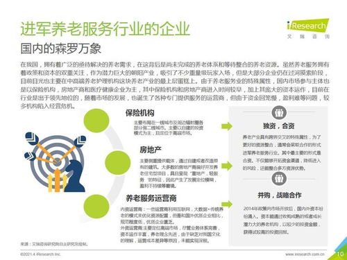 智慧康養新趨勢 食品安全與營養咨詢在養老服務中的價值與實踐